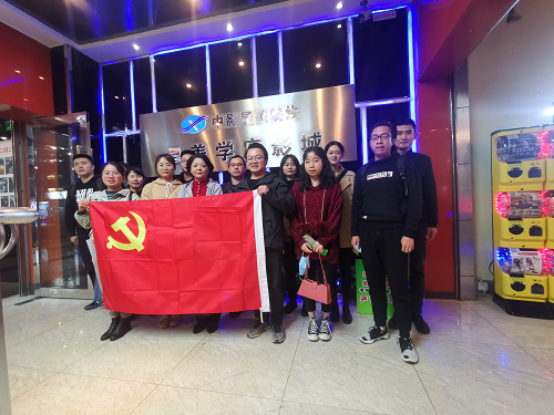 公司黨支部組織觀看主旋律影片《郭富山》