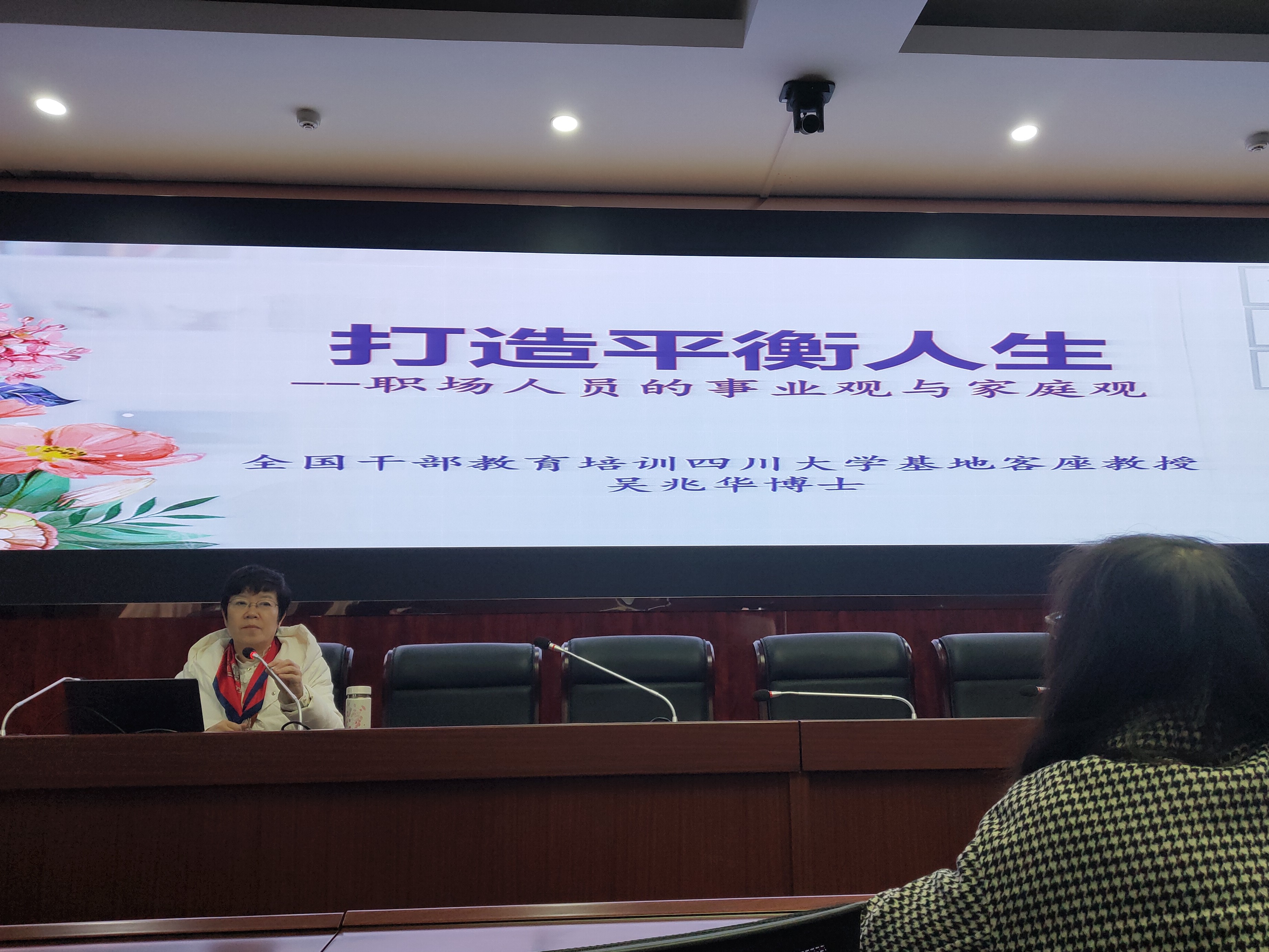 公司員工參加省環(huán)科院《打造平衡人生—職場(chǎng)人員的事業(yè)觀與家庭觀》專題講座