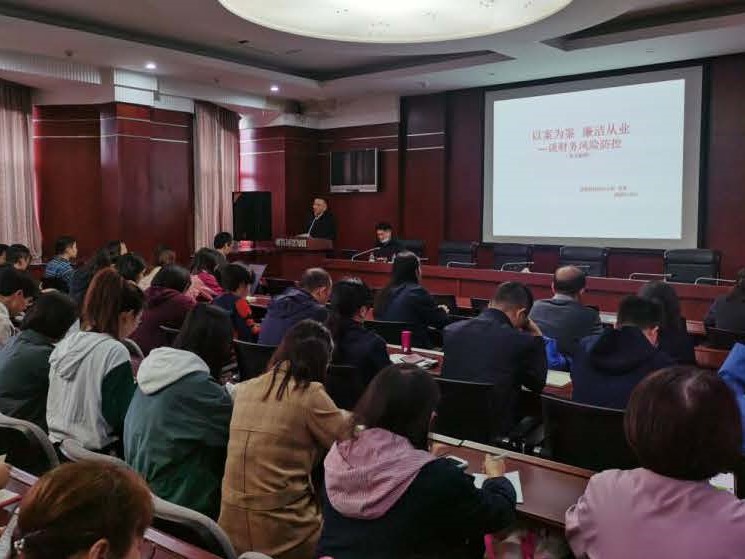 公司員工參加省環(huán)科院《談財(cái)務(wù)風(fēng)險(xiǎn)防控》專題講座