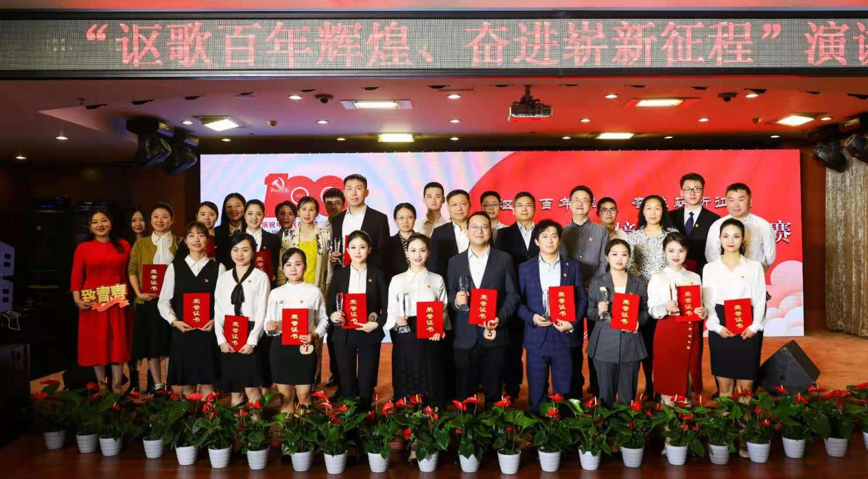 公司員工參加生態(tài)環(huán)境廳舉辦“謳歌百年輝煌、奮進(jìn)嶄新征程”演講比賽活動(dòng)